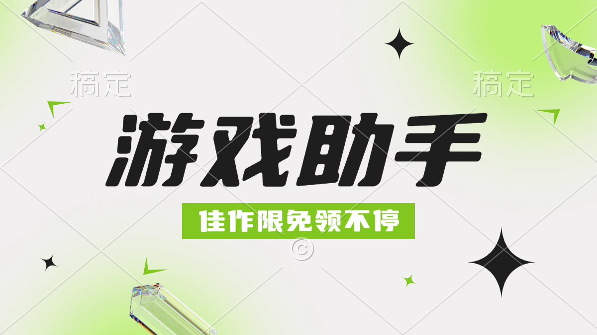 【2024.9.28】Steam/Epic每日喜加一_佳作限免自动提醒+领取工具-L哥创业分享网