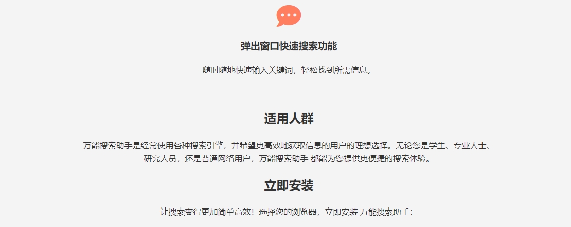 图片[2]-【2024.9.29】万能搜索助手WSearch 全球搜索整合者 提升效率的得力助手-L哥创业分享网