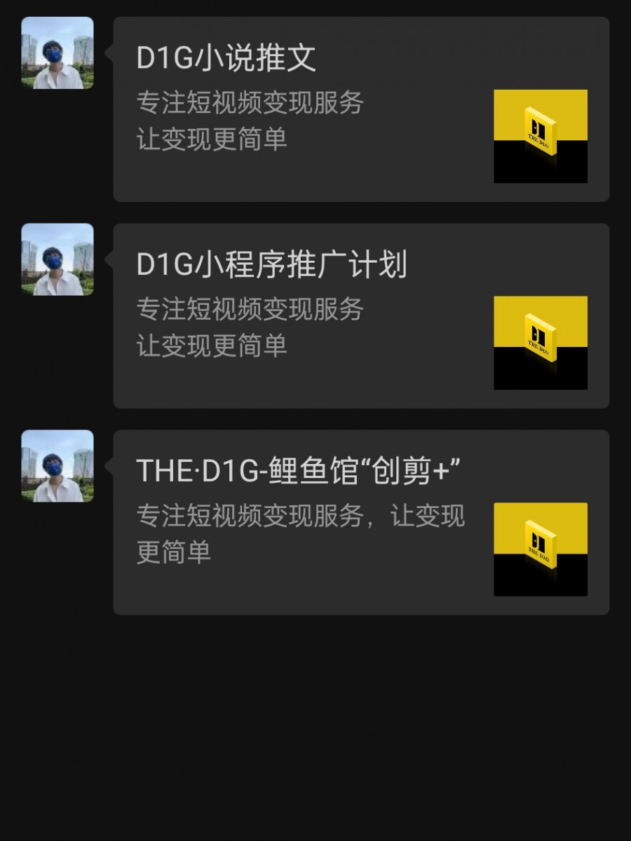 【2024.9.22】关于小说推文、小程序推广项目是否可靠验证-L哥创业分享网