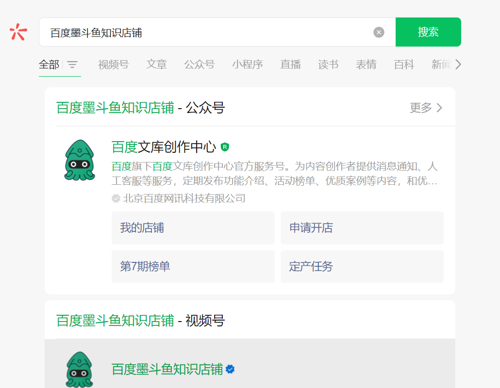 【2024.9.25】错过了百度问答 这个项目不能错过 简单搬运百度墨斗鱼知识店铺 适合兼职的最新项目-L哥创业分享网