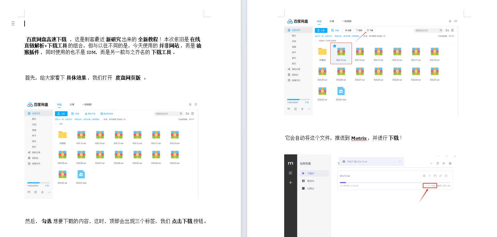 图片[1]-【2024.9.30】九月最新油猴脚本版带图文教程.zip-L哥创业分享网