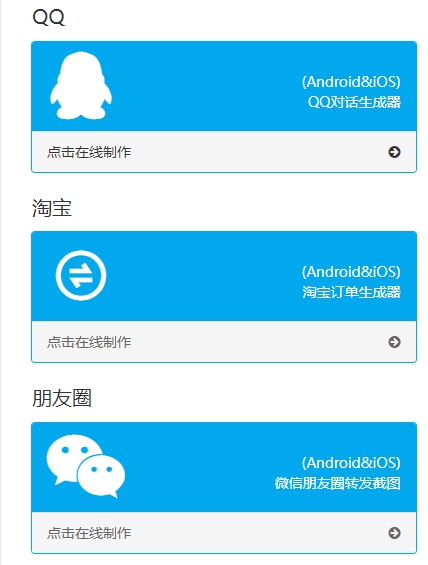 图片[2]-【2024.10.05】微信对话生成器源码（多功能）-L哥创业分享网