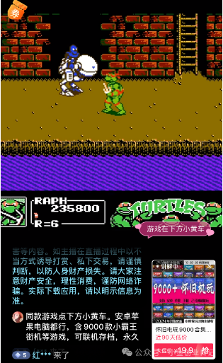 图片[1]-抖音无人直播卖怀旧游戏，单价19.9，卖了4千多单（附游戏资源）-L哥创业分享网