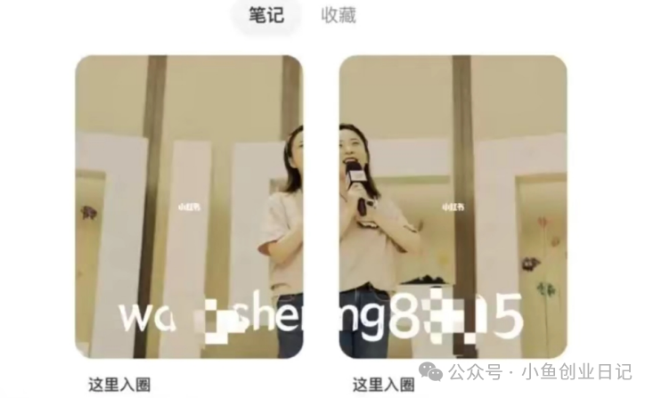 图片[3]-【2024.10.07】日引50+ 小红书安全引流全流程（附详细视频教程）-L哥创业分享网