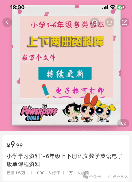 小红书虚拟资源玩法，有人用这个方法3个月赚了50000+（附详细教程）-L哥创业分享网