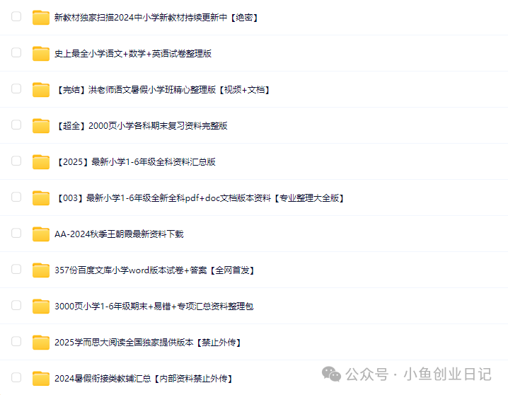 图片[1]-小红书虚拟资源玩法，有人用这个方法3个月赚了50000+（附详细教程）-L哥创业分享网