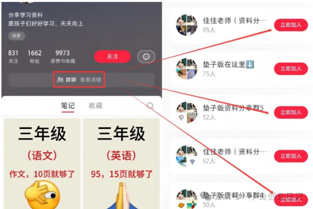 图片[3]-小红书虚拟资源玩法，有人用这个方法3个月赚了50000+（附详细教程）-L哥创业分享网