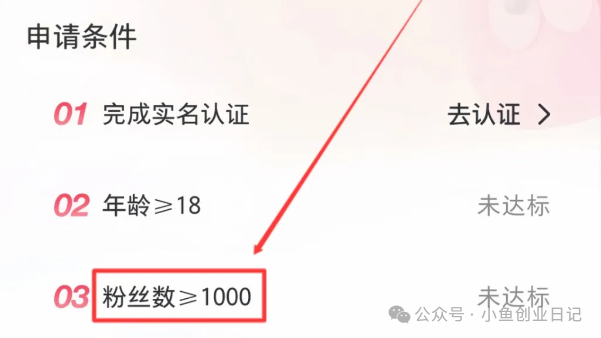 图片[2]-小红书虚拟资源玩法，有人用这个方法3个月赚了50000+（附详细教程）-L哥创业分享网