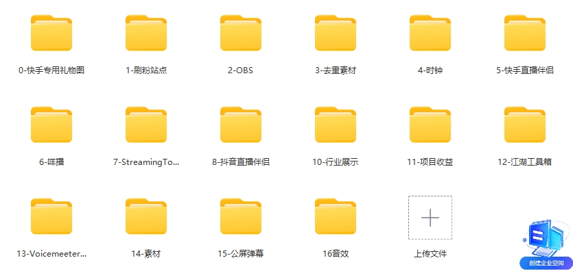 图片[2]-【2024.10.11】2024年美女舞团加强版6.0，单场直播日入1700+-L哥创业分享网