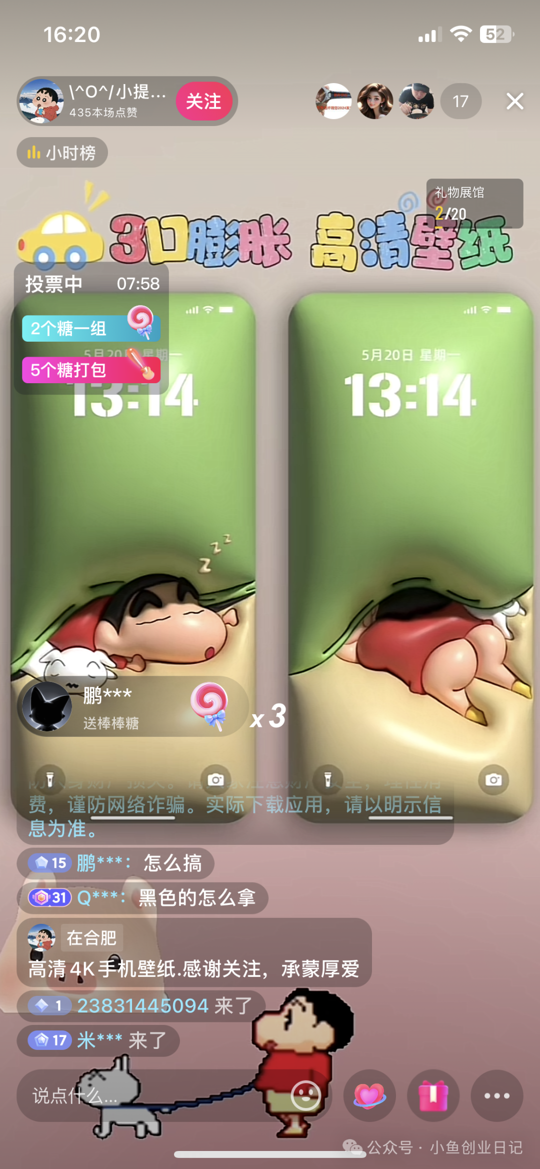 图片[3]-【2024.10.12】一个适合普通人实操落地的项目，卖高清3D膨胀壁纸，一小时打赏收入200+-L哥创业分享网