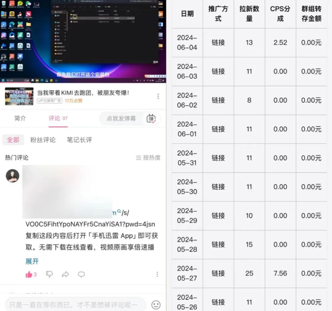 图片[1]-【2024.10.27】B站掘金项目，无脑发视频涨粉引流，月入6000+-L哥创业分享网