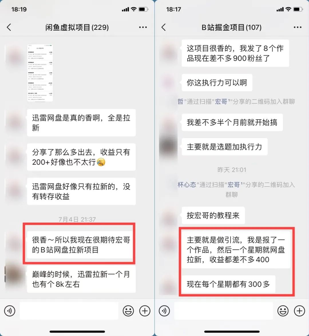 图片[2]-【2024.10.27】B站掘金项目，无脑发视频涨粉引流，月入6000+-L哥创业分享网