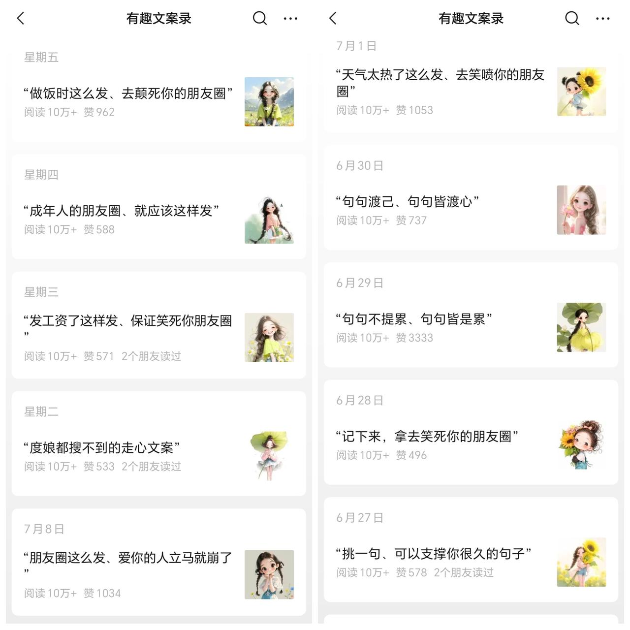 图片[2]-【2024.10.29】AI 工作流：公众号蓝海图文爆文拆解，月入 5W+，万字拆解手册-L哥创业分享网