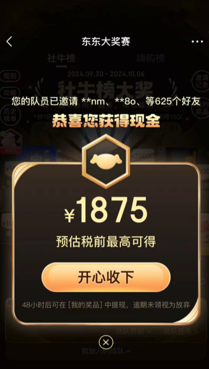 图片[5]-【2024.10.10】最新0.01京东撸实物玩法-L哥创业分享网