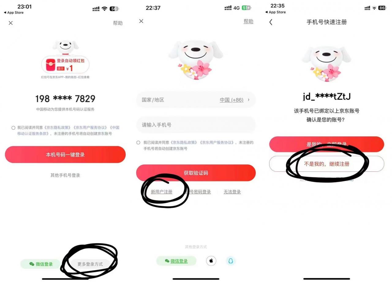 图片[2]-【2024.10.10】最新0.01京东撸实物玩法-L哥创业分享网