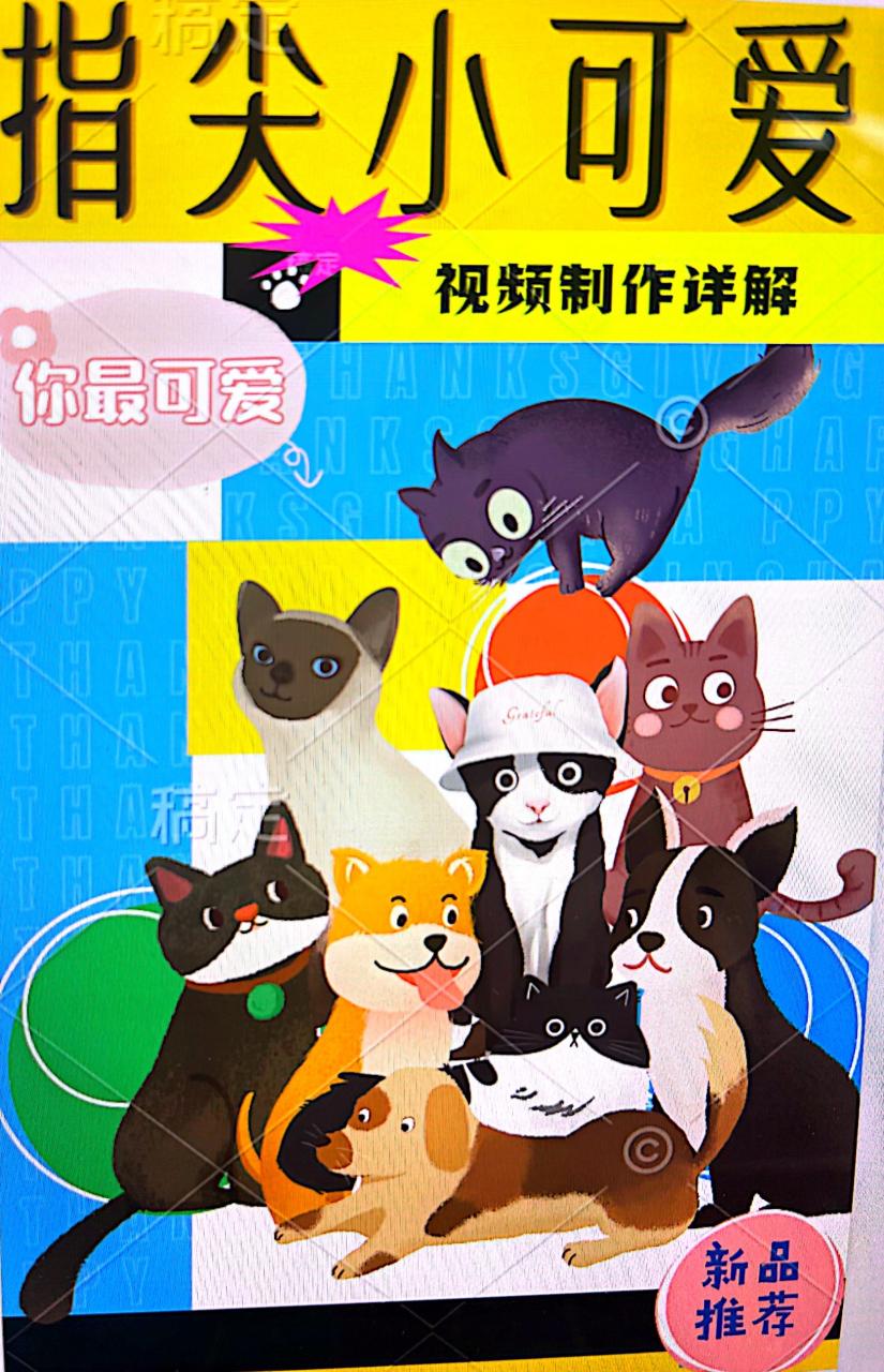 图片[2]-【2024.11.26】指尖小可爱视频，超级治愈，涨粉嗖嗖的，每天零花不用愁-L哥创业分享网