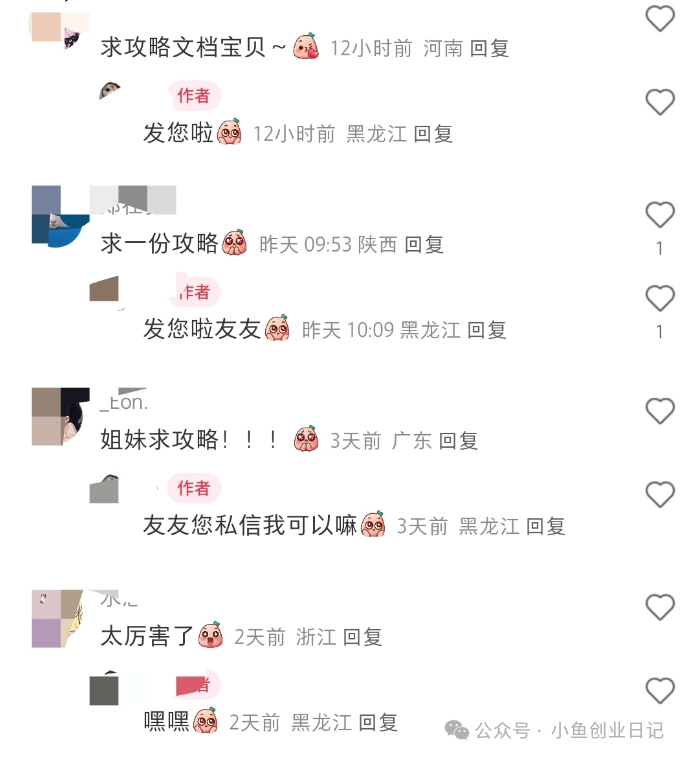 图片[3]-【2024.11.07】一个电子版冷门资源，日引1000+-L哥创业分享网