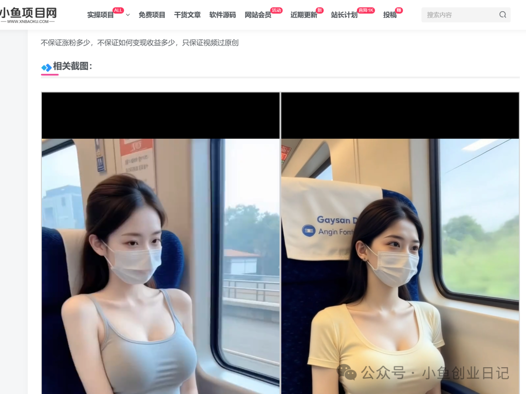 图片[1]-【2024.11.09】AI美女视频，单条视频20万赞，多种变现方式！-L哥创业分享网