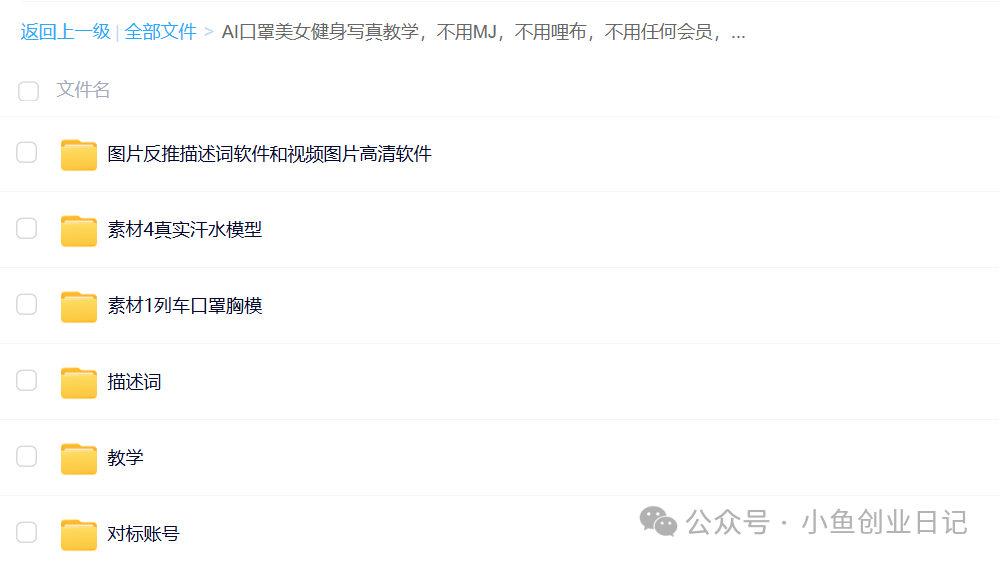 图片[3]-【2024.11.09】AI美女视频，单条视频20万赞，多种变现方式！-L哥创业分享网