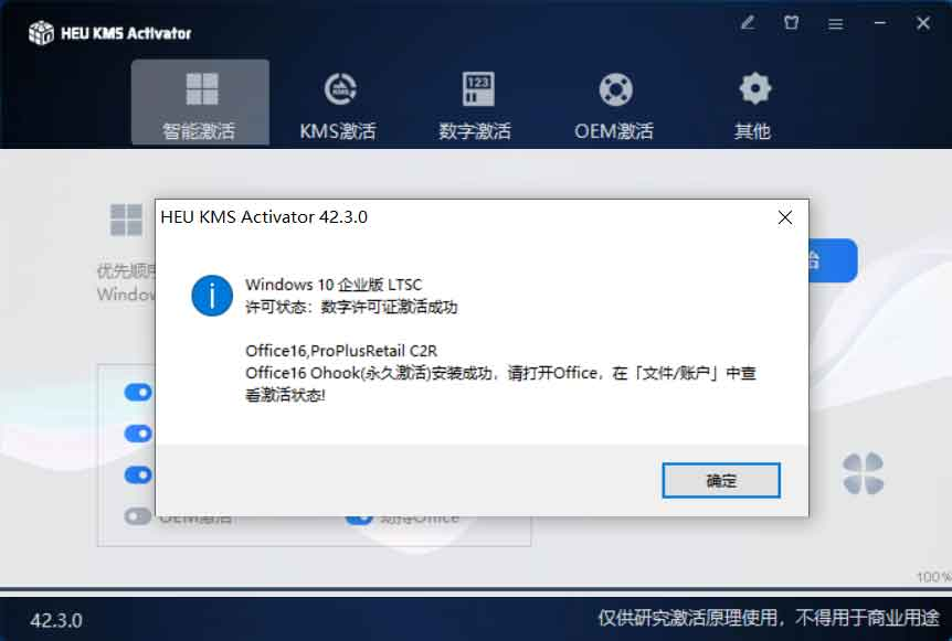 图片[1]-【2024.11.09】Windows系统激活工具和Office激活工具-L哥创业分享网