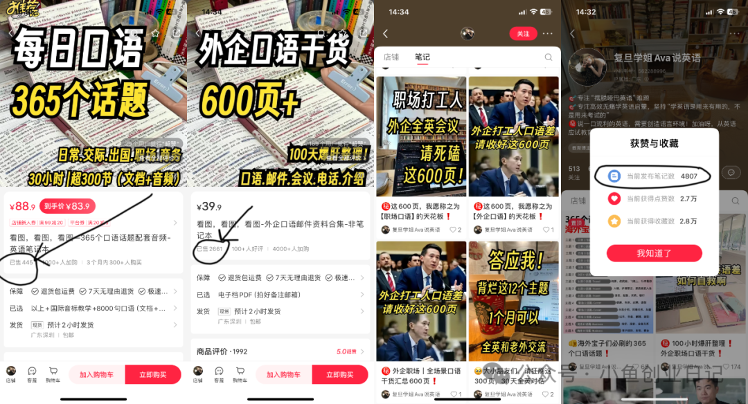 图片[1]-【2024.11.15】外贸行业英语学习资料，卖了17万！-L哥创业分享网
