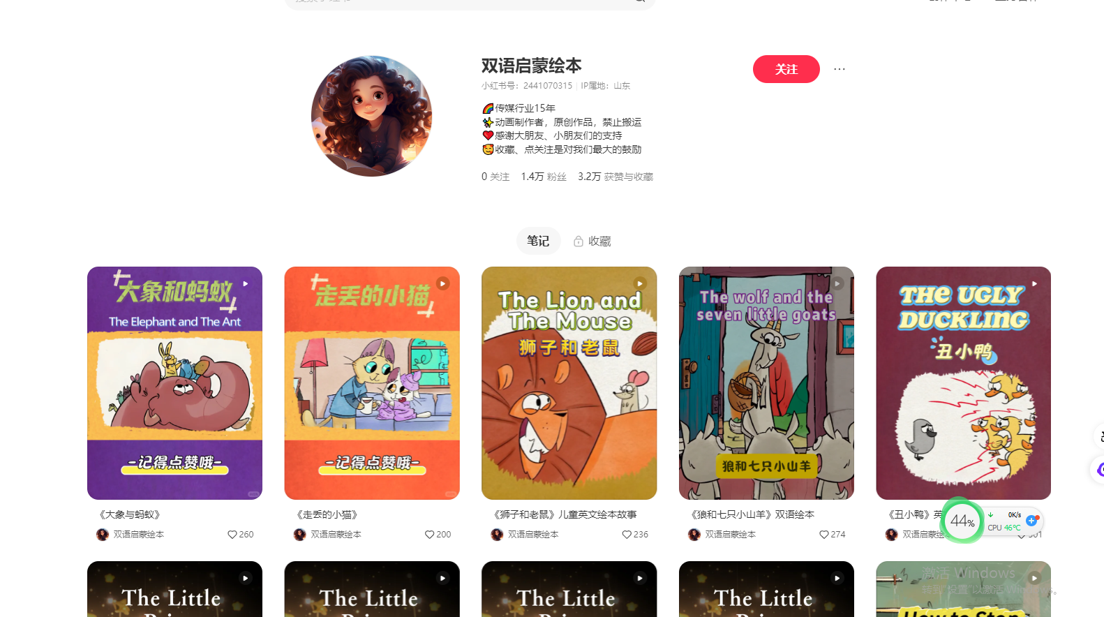 图片[2]-【2024.11.17】小红书AI绘本 亲子赛道 高端宝妈粉 起号快 五分钟无脑原创-L哥创业分享网