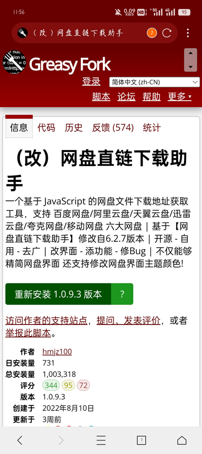 图片[1]-【2024.11.22】夸克网盘不限速下载最新教程-L哥创业分享网