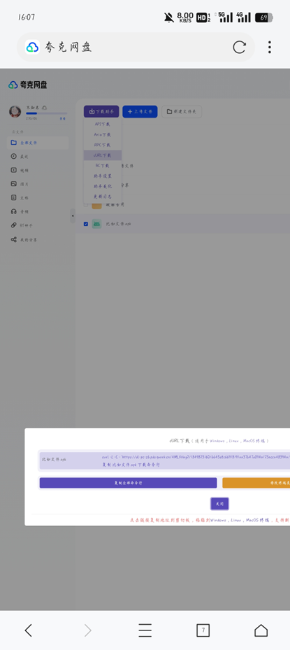 图片[6]-【2024.11.22】夸克网盘不限速下载最新教程-L哥创业分享网
