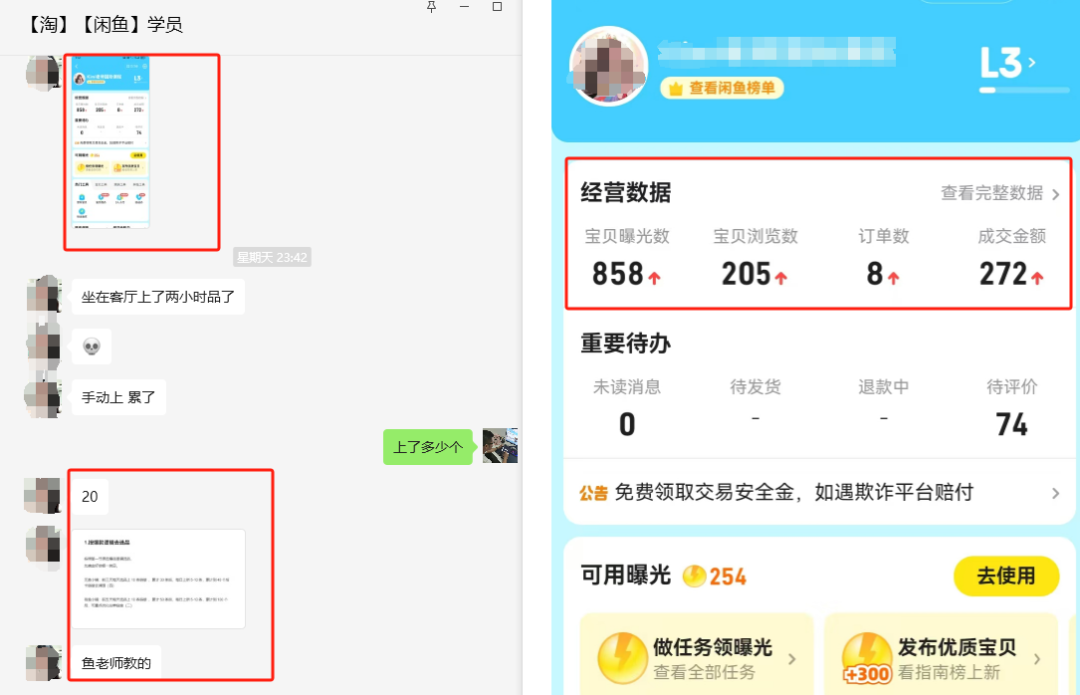 图片[1]-【2024.11.22】闲鱼虚拟，卖资料，一单1000+（某收费1780的闲鱼虚拟课）-L哥创业分享网