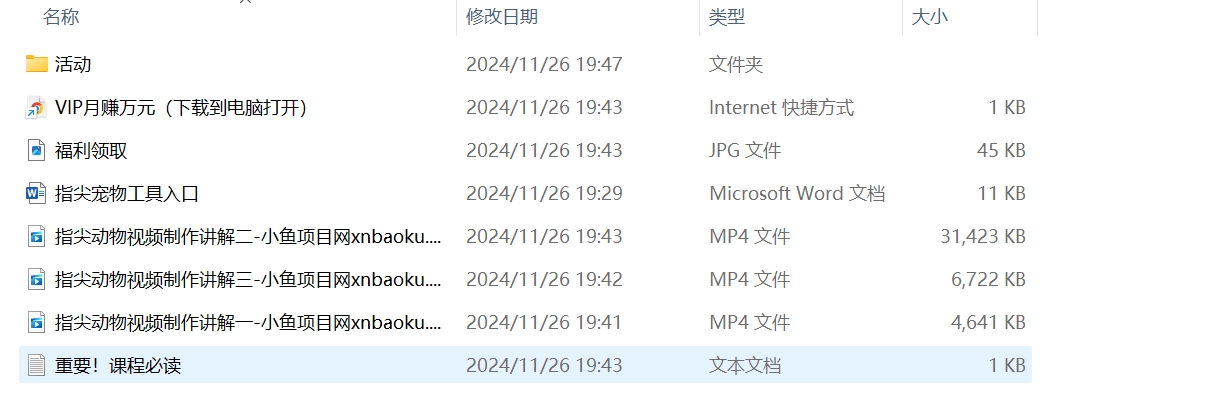 图片[1]-【2024.11.26】指尖小可爱视频，超级治愈，涨粉嗖嗖的，每天零花不用愁-L哥创业分享网