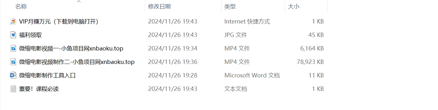 图片[1]-【2024.11.26】制作微缩视频还原历史，感动古今的画面吸粉无数，赚多少你说了算！-L哥创业分享网