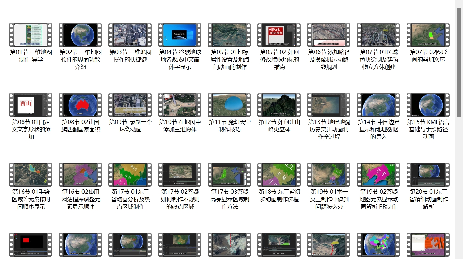 三维地图视频制作教程，新手可操作，日入200到500+-L哥创业分享网