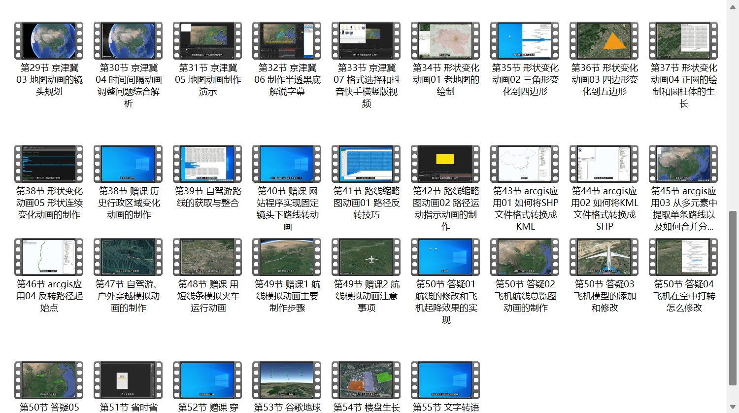 图片[9]-三维地图视频制作教程，新手可操作，日入200到500+-L哥创业分享网
