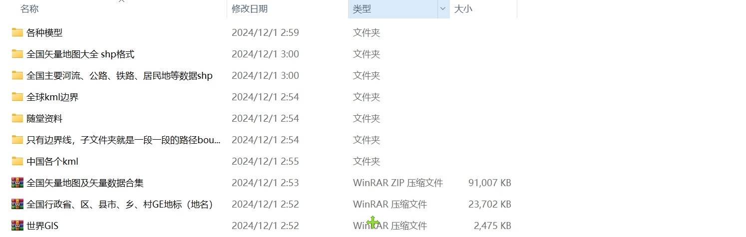 图片[10]-三维地图视频制作教程，新手可操作，日入200到500+-L哥创业分享网