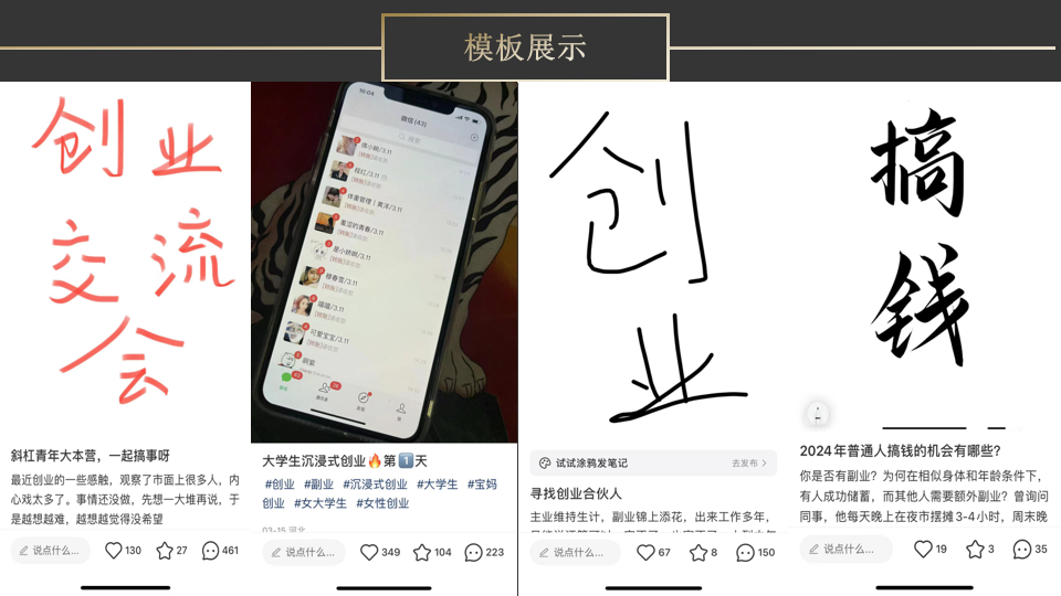 图片[1]-【2024.12.05】教你做知识付费，通过卖项目变现，一个可以持续很久的优质项目-L哥创业分享网