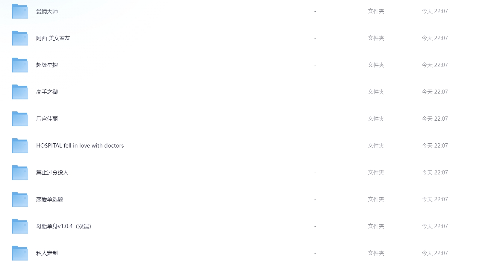 图片[1]-【2024.12.05】恋爱视频类游戏合集，可用于网盘拉新！-L哥创业分享网