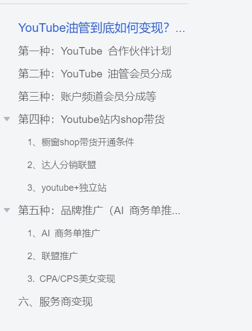 图片[1]-【2024.12.05】YouTube油管到底如何变现? 盘点一下 X 种靠谱的变现渠道-L哥创业分享网