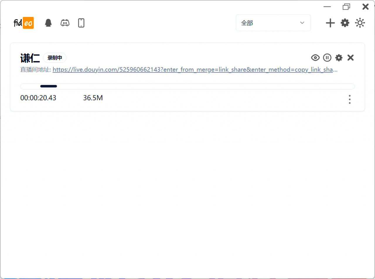 图片[1]-Fideo 直播录制软件，支持监控直播 多平台直播录制- L哥创业分享网