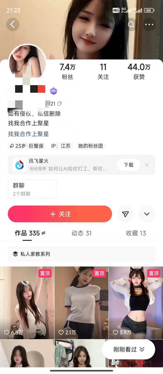 图片[1]-快手小店情趣男粉项目，利用模板搬运美女视频，多种变现方式- L哥创业分享网