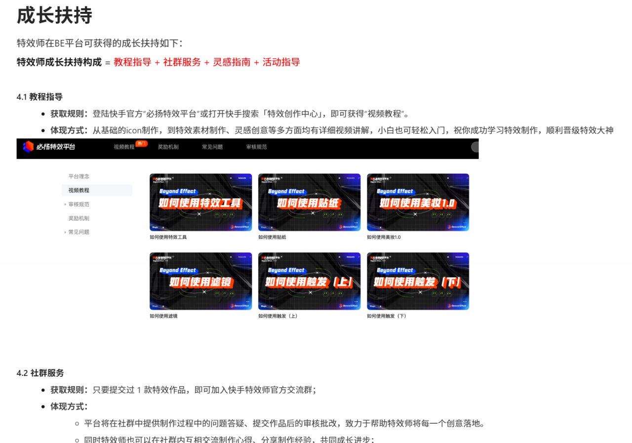 图片[1]-快手特效师项目玩法，只要有电脑就可以做，有保底- L哥创业分享网