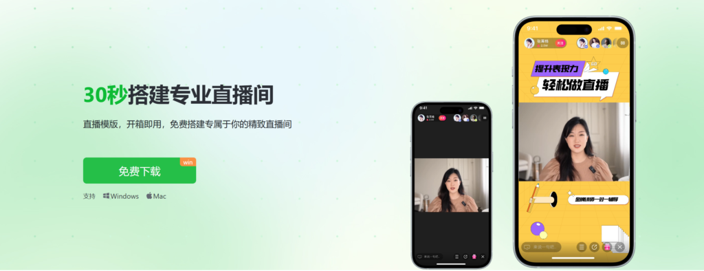 图片[1]-【2024.12.22】芦笋直播助手-新手30秒搭建专业直播间 支持多平台直播-L哥创业分享网