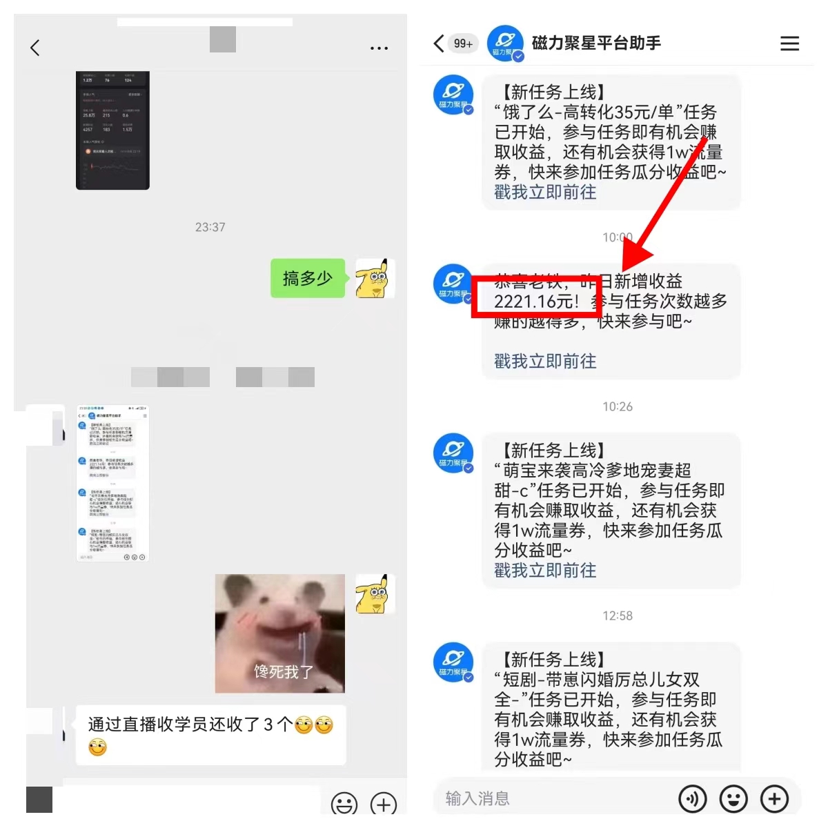 图片[9]-【2024.12.23】快手磁力聚星无人直播 风口期全面复盘，风控期应对策略-L哥创业分享网