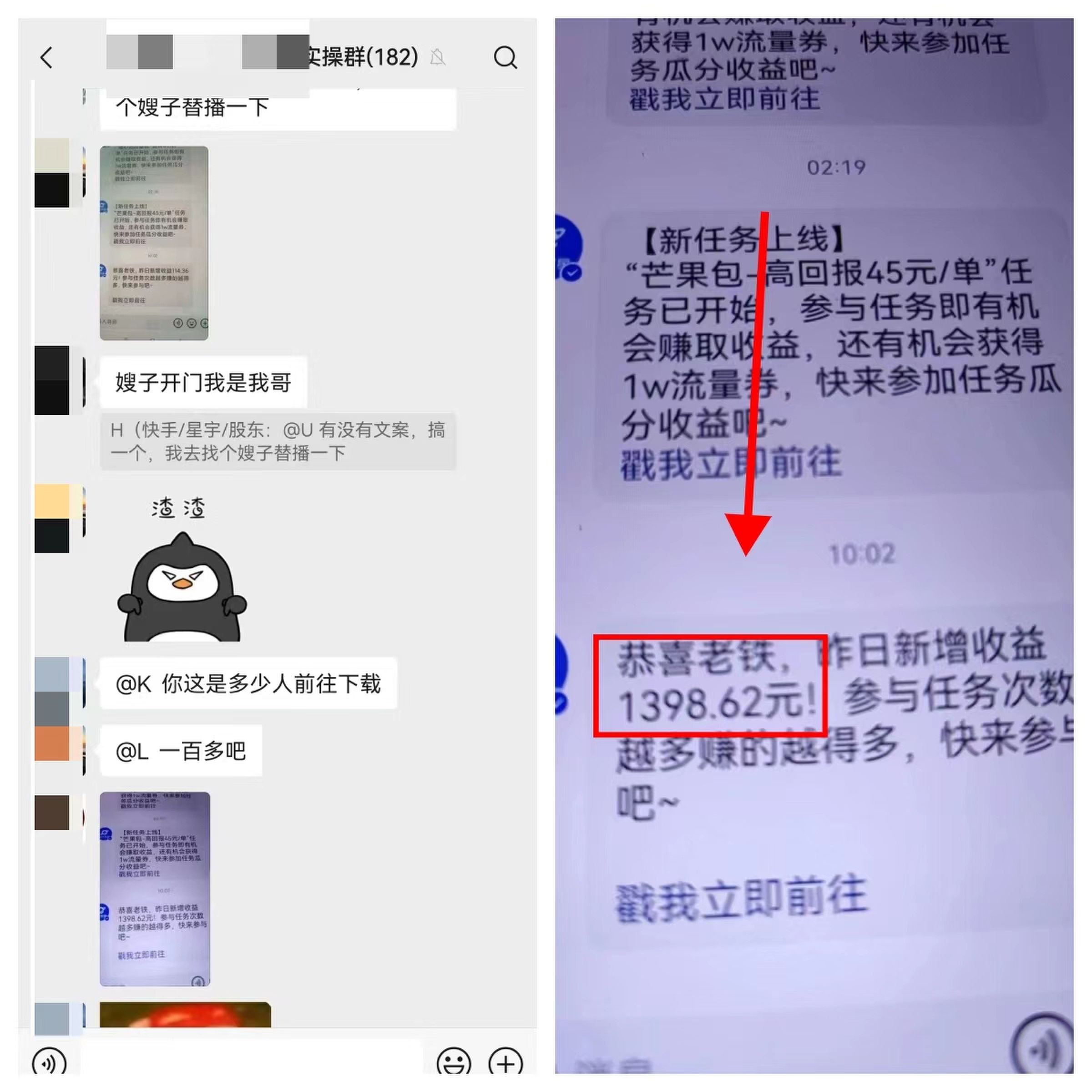 图片[15]-【2024.12.23】快手磁力聚星无人直播 风口期全面复盘，风控期应对策略-L哥创业分享网