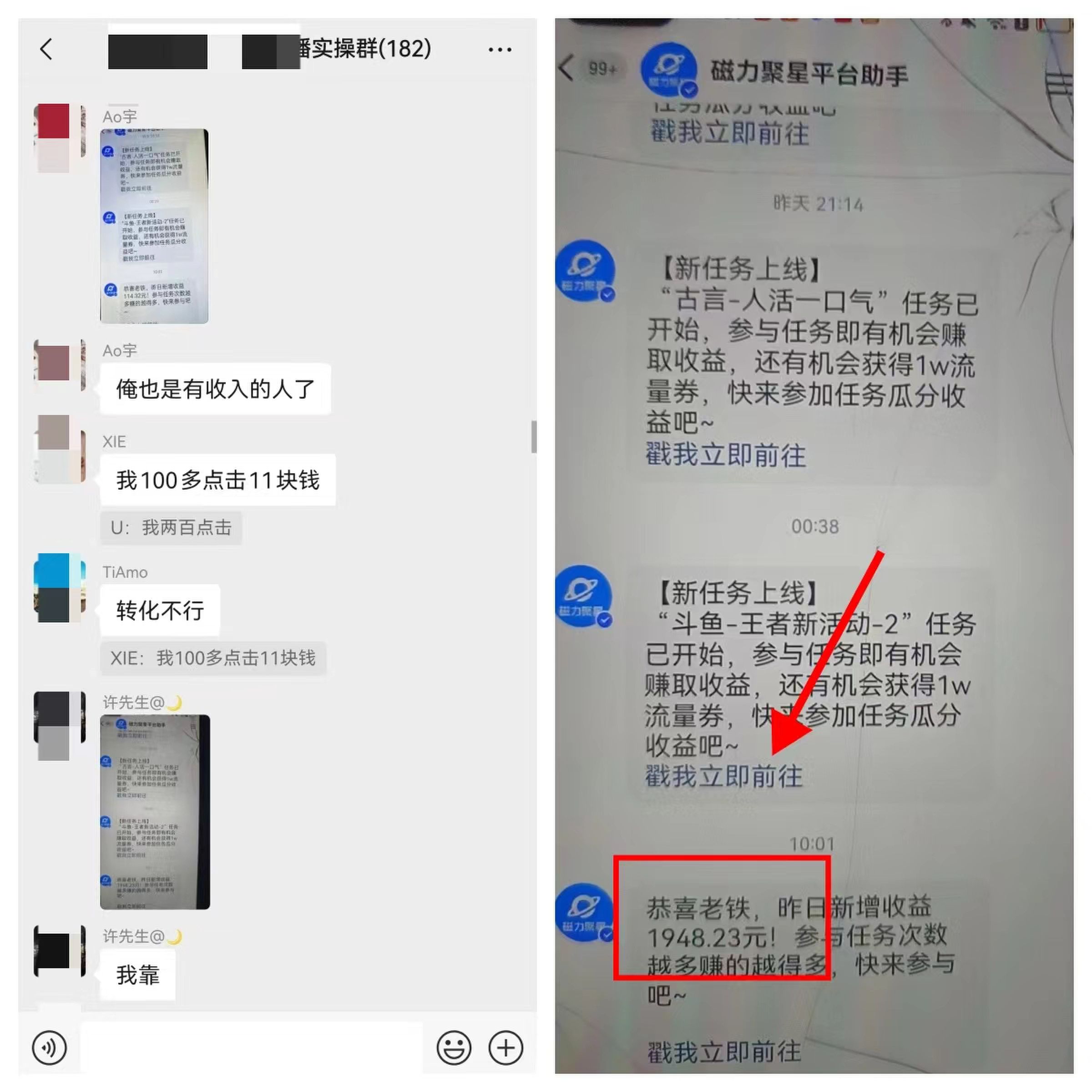 图片[14]-【2024.12.23】快手磁力聚星无人直播 风口期全面复盘，风控期应对策略-L哥创业分享网
