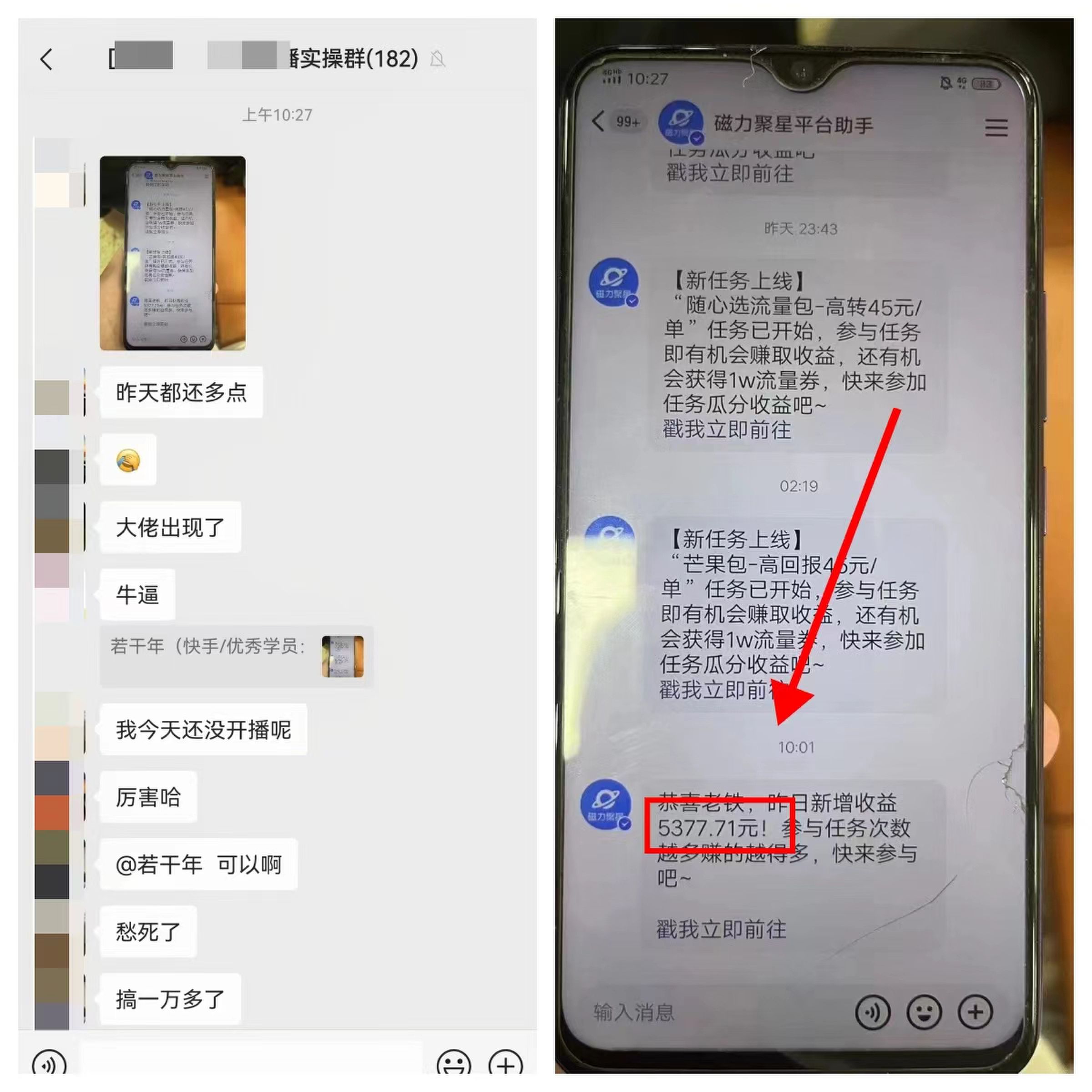 图片[13]-【2024.12.23】快手磁力聚星无人直播 风口期全面复盘，风控期应对策略-L哥创业分享网