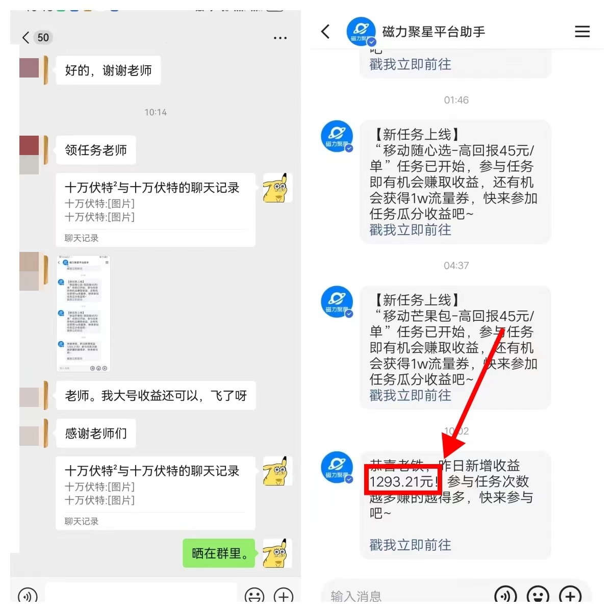 图片[10]-【2024.12.23】快手磁力聚星无人直播 风口期全面复盘，风控期应对策略-L哥创业分享网