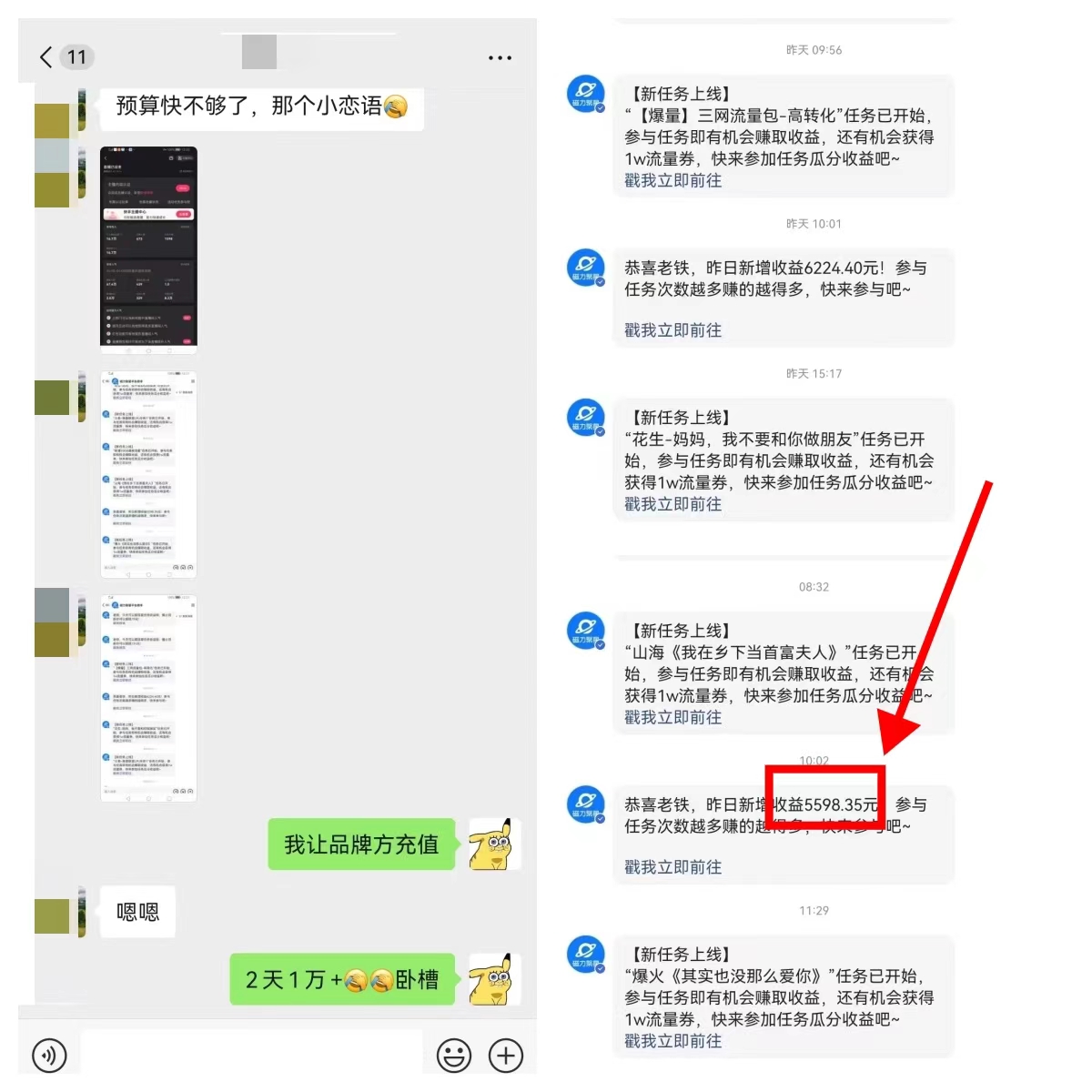 图片[7]-【2024.12.23】快手磁力聚星无人直播 风口期全面复盘，风控期应对策略-L哥创业分享网