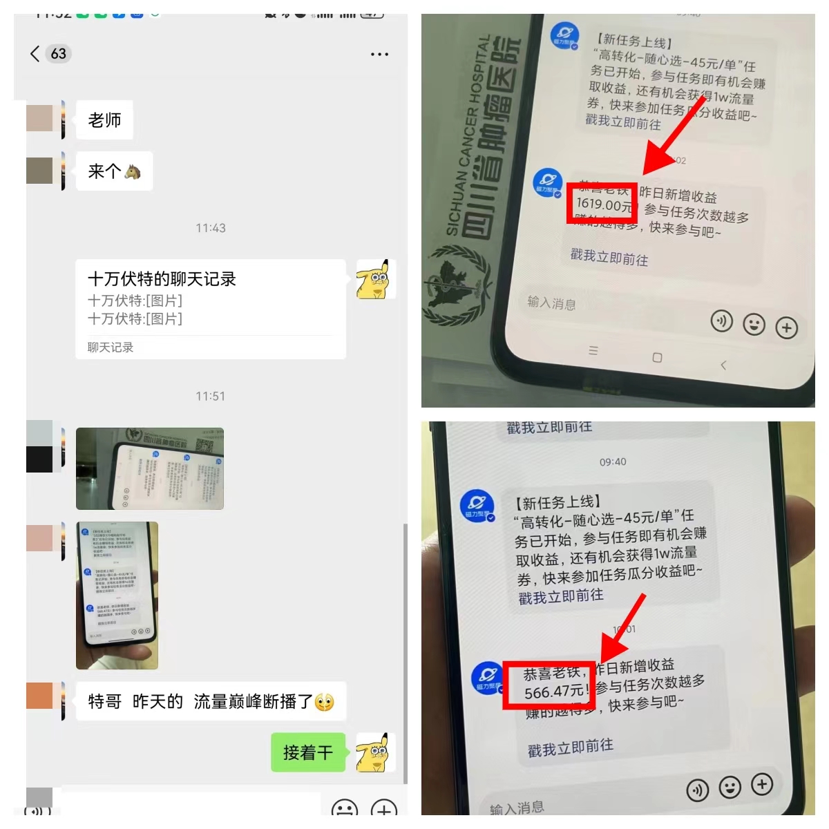图片[8]-【2024.12.23】快手磁力聚星无人直播 风口期全面复盘，风控期应对策略-L哥创业分享网