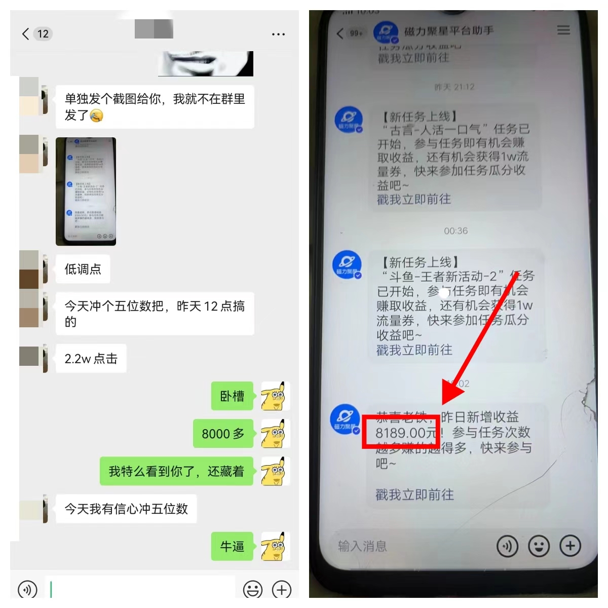 图片[6]-【2024.12.23】快手磁力聚星无人直播 风口期全面复盘，风控期应对策略-L哥创业分享网