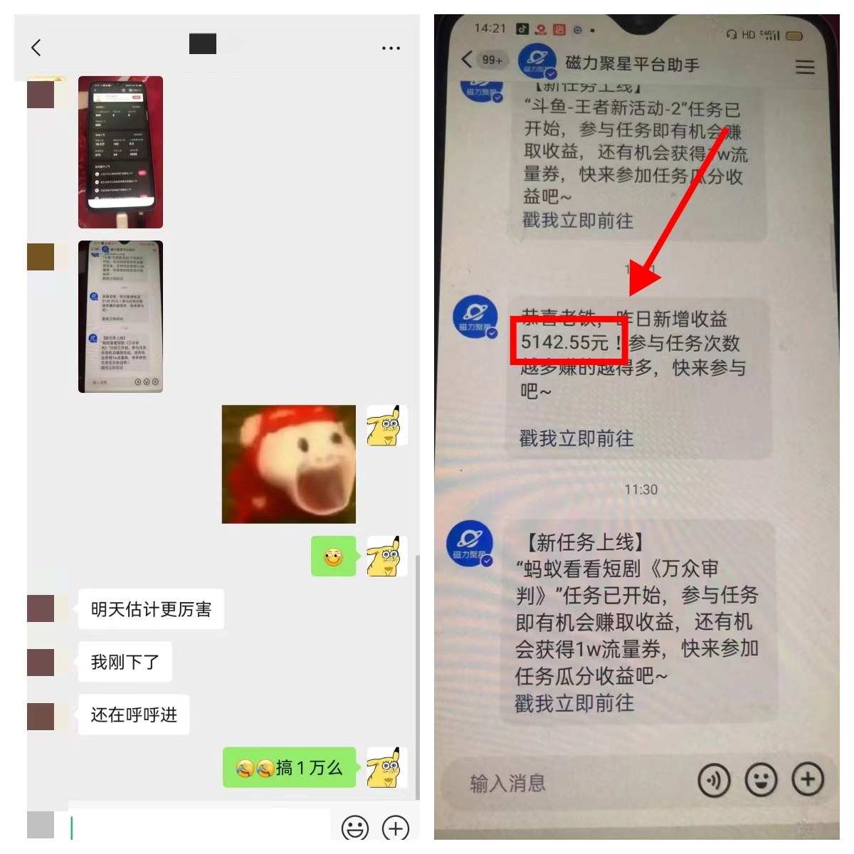 图片[5]-【2024.12.23】快手磁力聚星无人直播 风口期全面复盘，风控期应对策略-L哥创业分享网